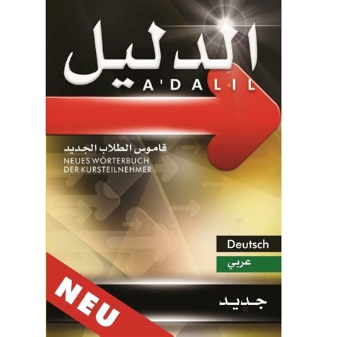 dictionnaire allemand arabe